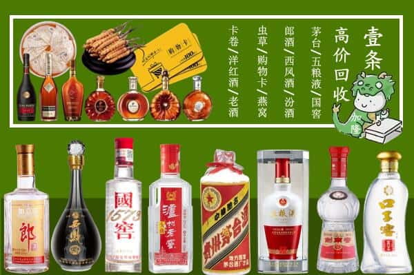 克拉玛依乌尔禾回收名酒哪家好