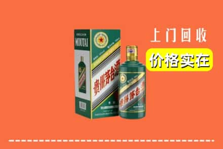 克拉玛依乌尔禾回收纪念茅台酒