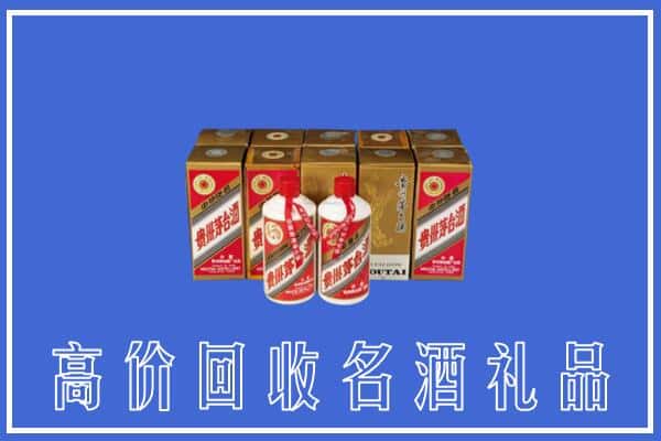 收购资讯:克拉玛依乌尔禾回收茅台酒多少钱
